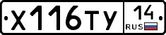 %D0%A5116%D0%A2%D0%A314