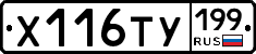 %D0%A5116%D0%A2%D0%A3199