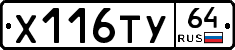 %D0%A5116%D0%A2%D0%A364