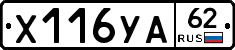 %D0%A5116%D0%A3%D0%9062