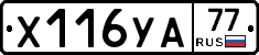 %D0%A5116%D0%A3%D0%9077