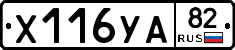 %D0%A5116%D0%A3%D0%9082