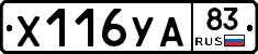 %D0%A5116%D0%A3%D0%9083