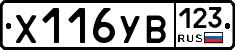 %D0%A5116%D0%A3%D0%92123