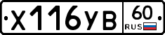 %D0%A5116%D0%A3%D0%9260