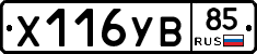 %D0%A5116%D0%A3%D0%9285