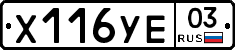 %D0%A5116%D0%A3%D0%9503