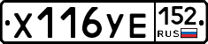 %D0%A5116%D0%A3%D0%95152