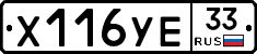 %D0%A5116%D0%A3%D0%9533