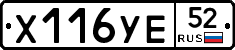 %D0%A5116%D0%A3%D0%9552
