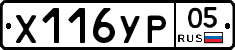 %D0%A5116%D0%A3%D0%A005