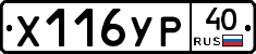 %D0%A5116%D0%A3%D0%A040