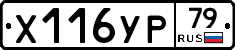 %D0%A5116%D0%A3%D0%A079
