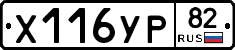 %D0%A5116%D0%A3%D0%A082