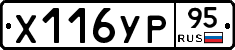 %D0%A5116%D0%A3%D0%A095