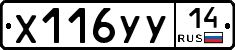 %D0%A5116%D0%A3%D0%A314