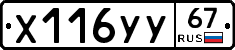 %D0%A5116%D0%A3%D0%A367