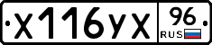 %D0%A5116%D0%A3%D0%A596