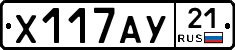 %D0%A5117%D0%90%D0%A321