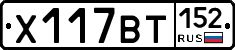 %D0%A5117%D0%92%D0%A2152