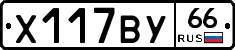 %D0%A5117%D0%92%D0%A366