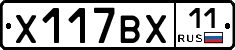 %D0%A5117%D0%92%D0%A511