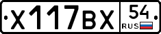 %D0%A5117%D0%92%D0%A554