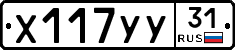 %D0%A5117%D0%A3%D0%A331