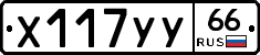 %D0%A5117%D0%A3%D0%A366