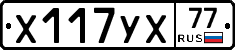 %D0%A5117%D0%A3%D0%A577