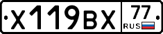 %D0%A5119%D0%92%D0%A577