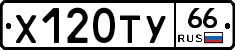 %D0%A5120%D0%A2%D0%A366