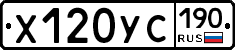 %D0%A5120%D0%A3%D0%A1190