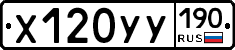 %D0%A5120%D0%A3%D0%A3190