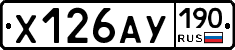 %D0%A5126%D0%90%D0%A3190