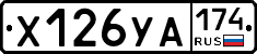 %D0%A5126%D0%A3%D0%90174