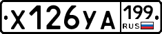 %D0%A5126%D0%A3%D0%90199