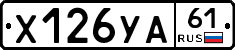 %D0%A5126%D0%A3%D0%9061