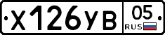 %D0%A5126%D0%A3%D0%9205