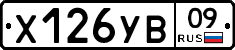 %D0%A5126%D0%A3%D0%9209