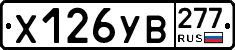 %D0%A5126%D0%A3%D0%92277