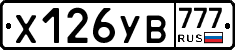 %D0%A5126%D0%A3%D0%92777