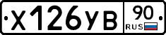 %D0%A5126%D0%A3%D0%9290
