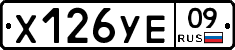 %D0%A5126%D0%A3%D0%9509