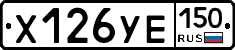 %D0%A5126%D0%A3%D0%95150