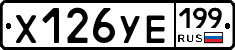 %D0%A5126%D0%A3%D0%95199