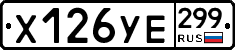 %D0%A5126%D0%A3%D0%95299