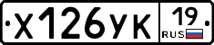 %D0%A5126%D0%A3%D0%9A19