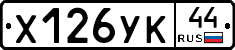 %D0%A5126%D0%A3%D0%9A44