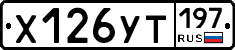 %D0%A5126%D0%A3%D0%A2197